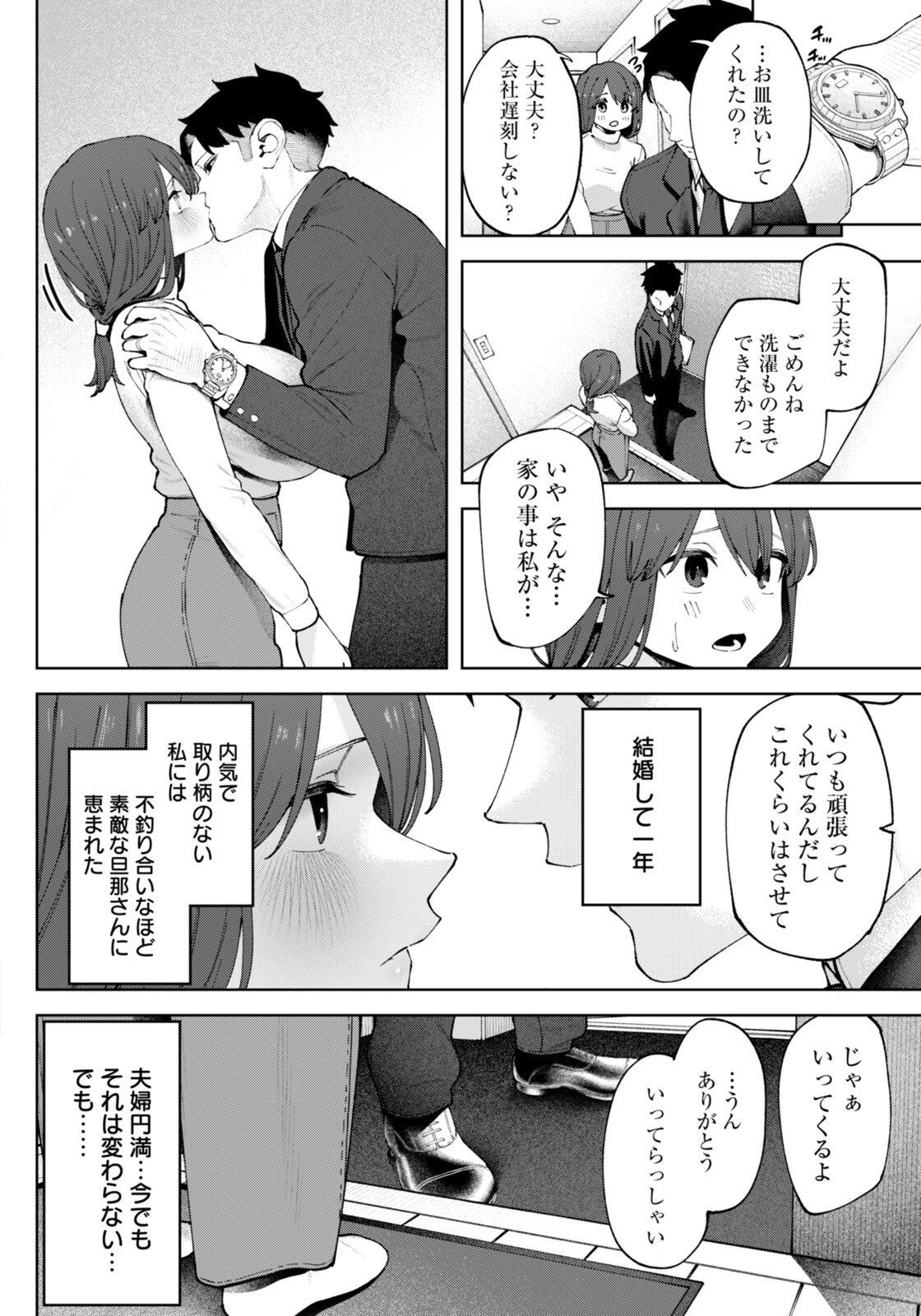 ウツリミ 【単話】（単話） 4ページ