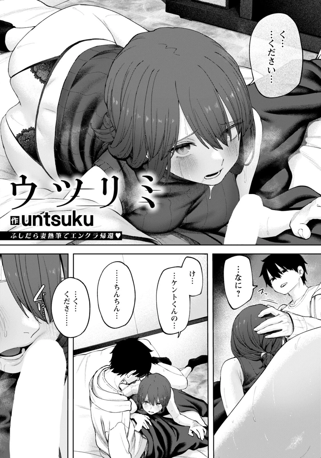 ANGEL倶楽部 2026年1月号 10ページ