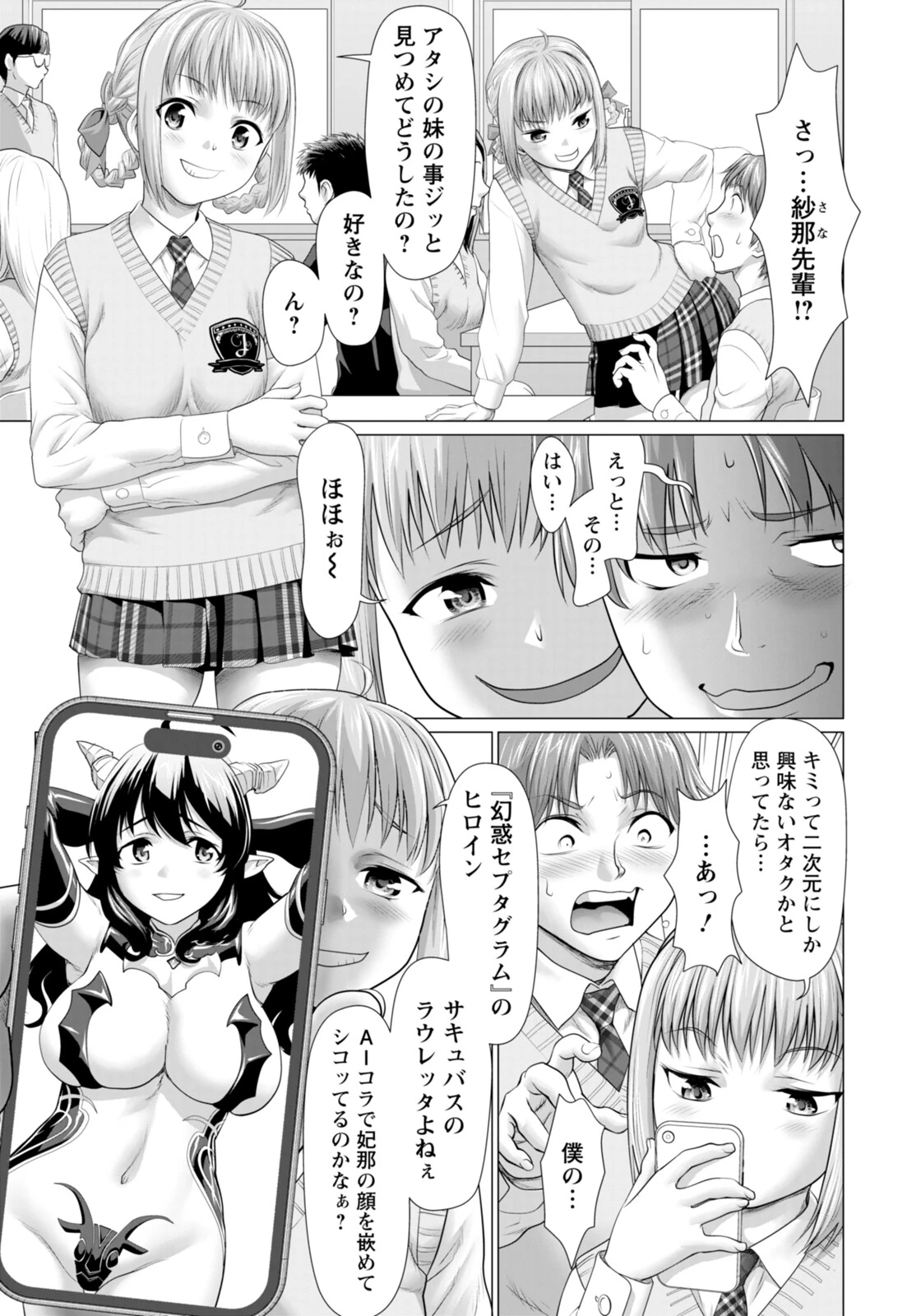 Crush Love 〜コスした彼女とハロウィンで〜 【単話】（単話） 3ページ