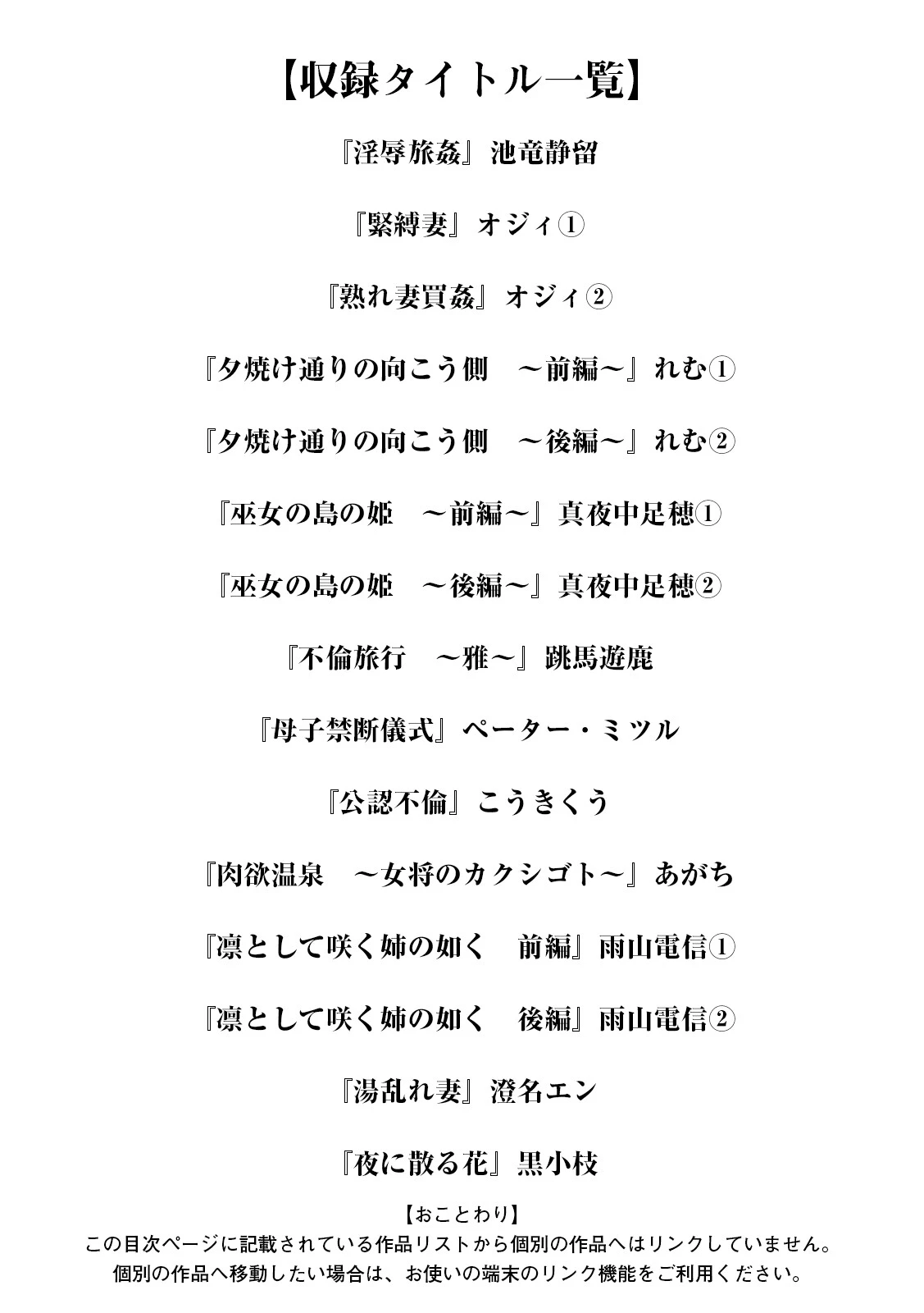 エンジェルクラブMEGA Vol.126 3ページ