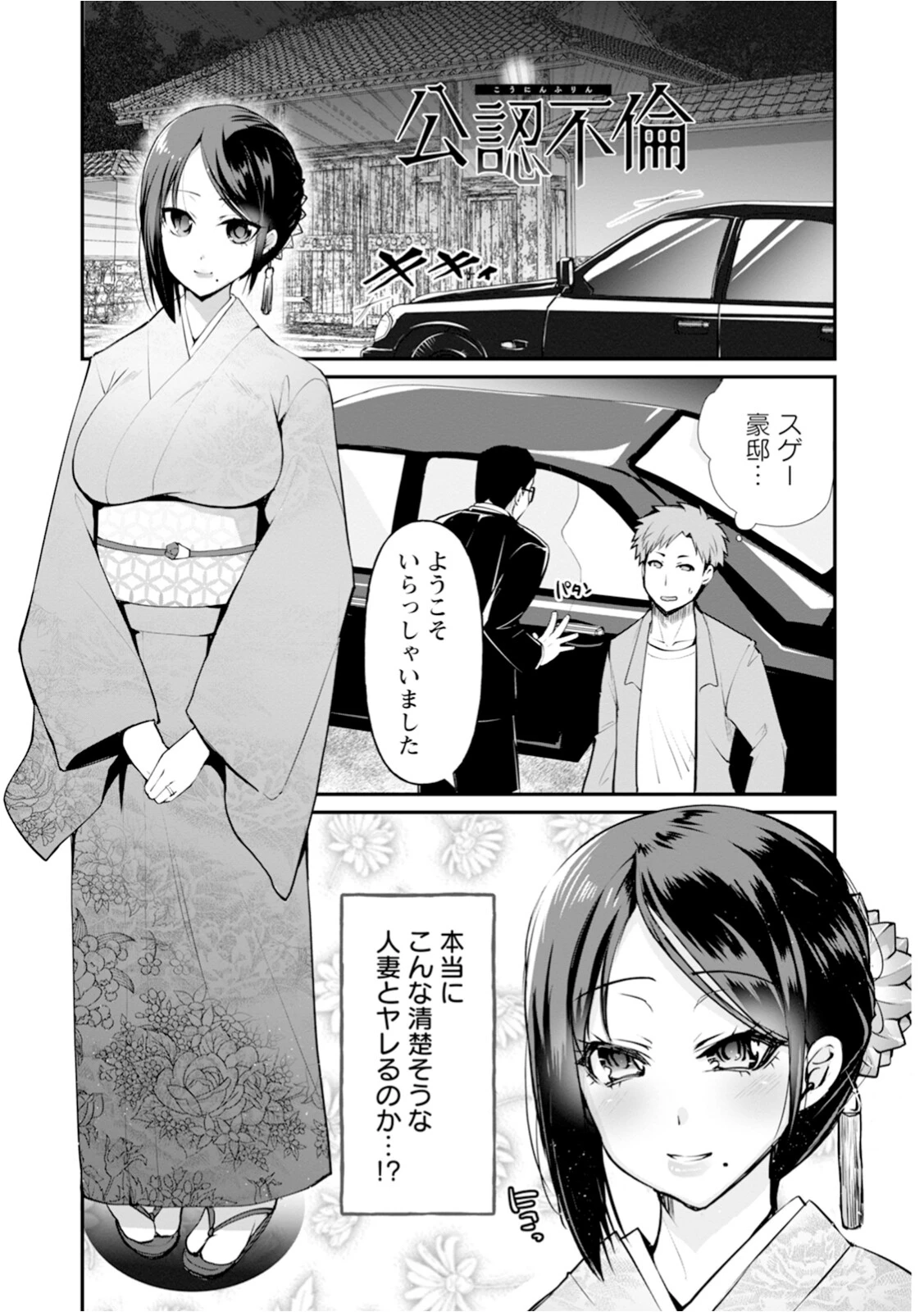 エンジェルクラブMEGA Vol.126 14ページ