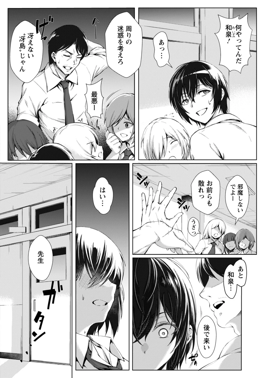 王子様のメス顔 【単話】（単話） 2ページ