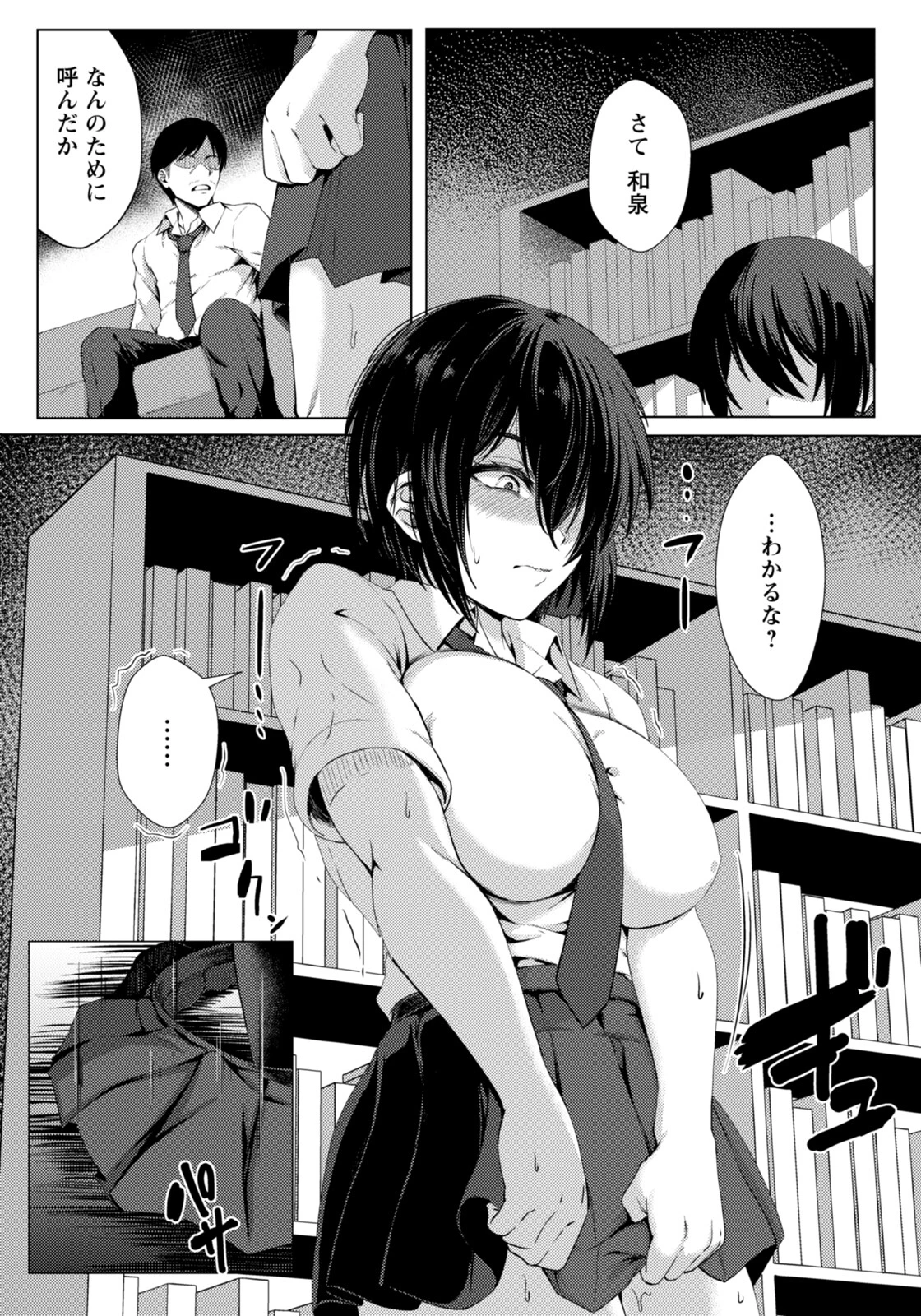 王子様のメス顔 【単話】（単話） 3ページ