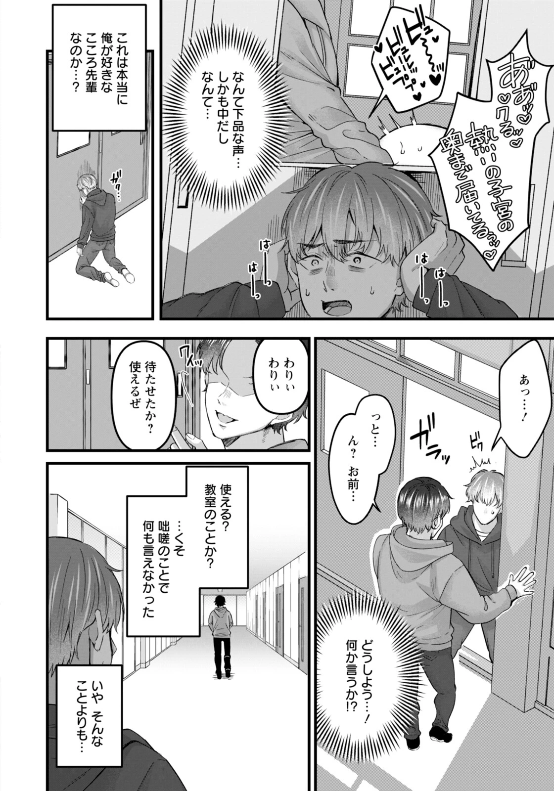 痴効性の毒 〜前編〜 【単話】（単話） 2ページ