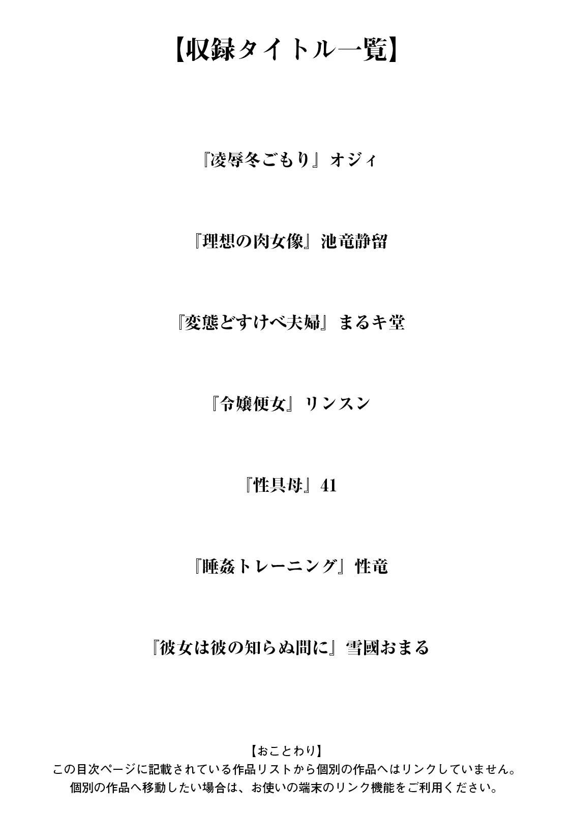 神乳SEVEN vol.67 3ページ