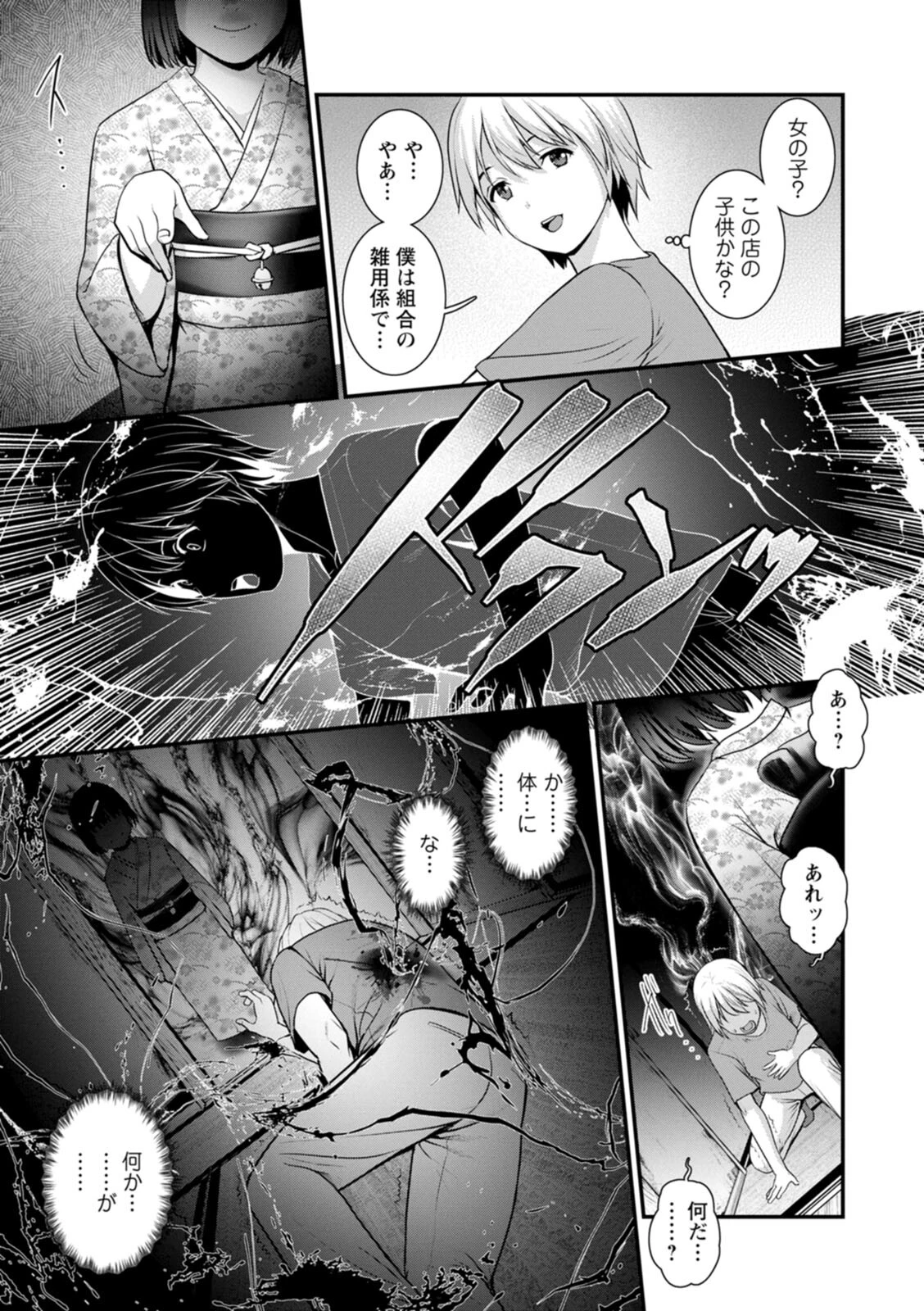 色街二溢レ滴ル花ノ蜜 15ページ