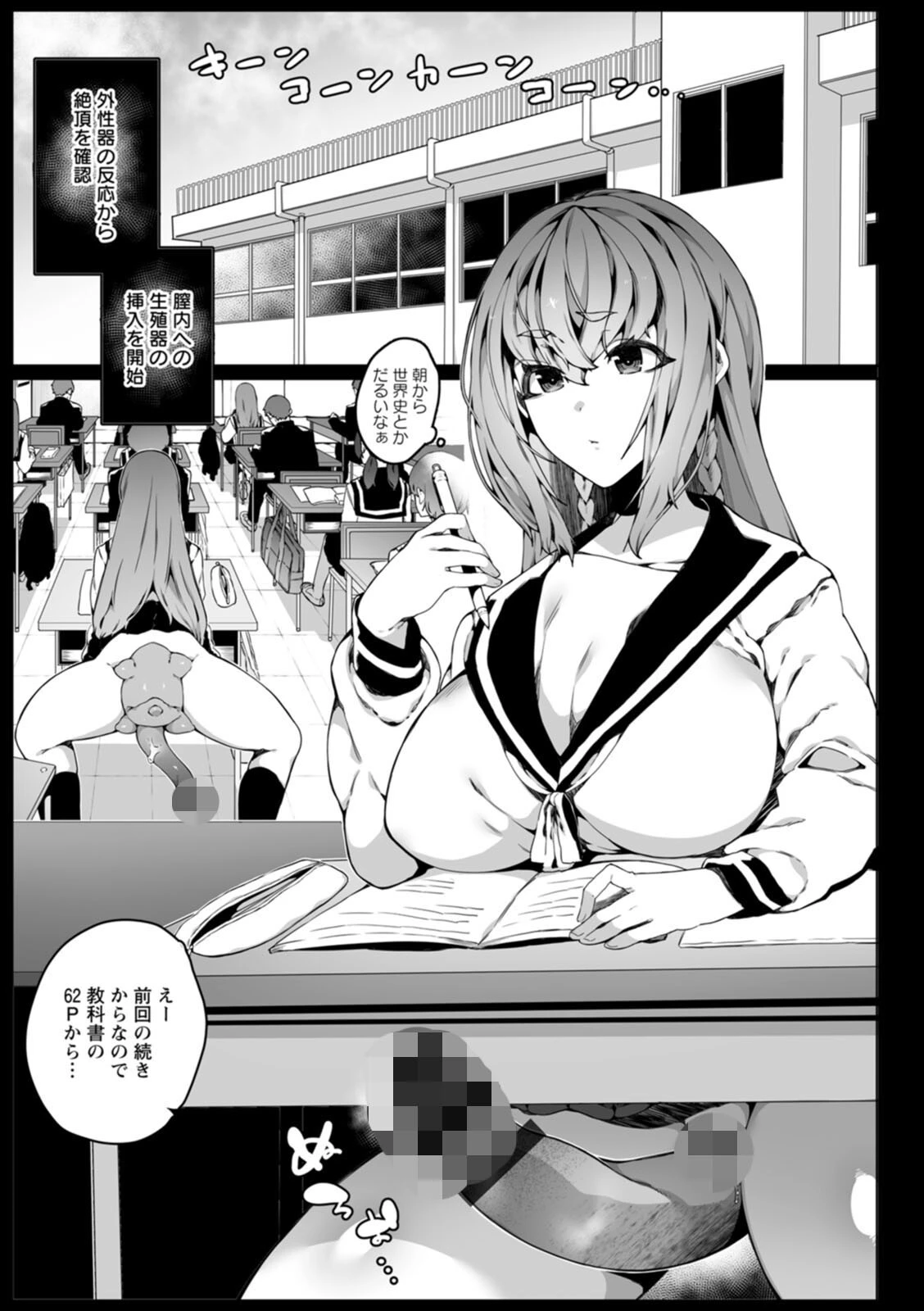 苗床は侵略者の夢を見るか？ 15ページ