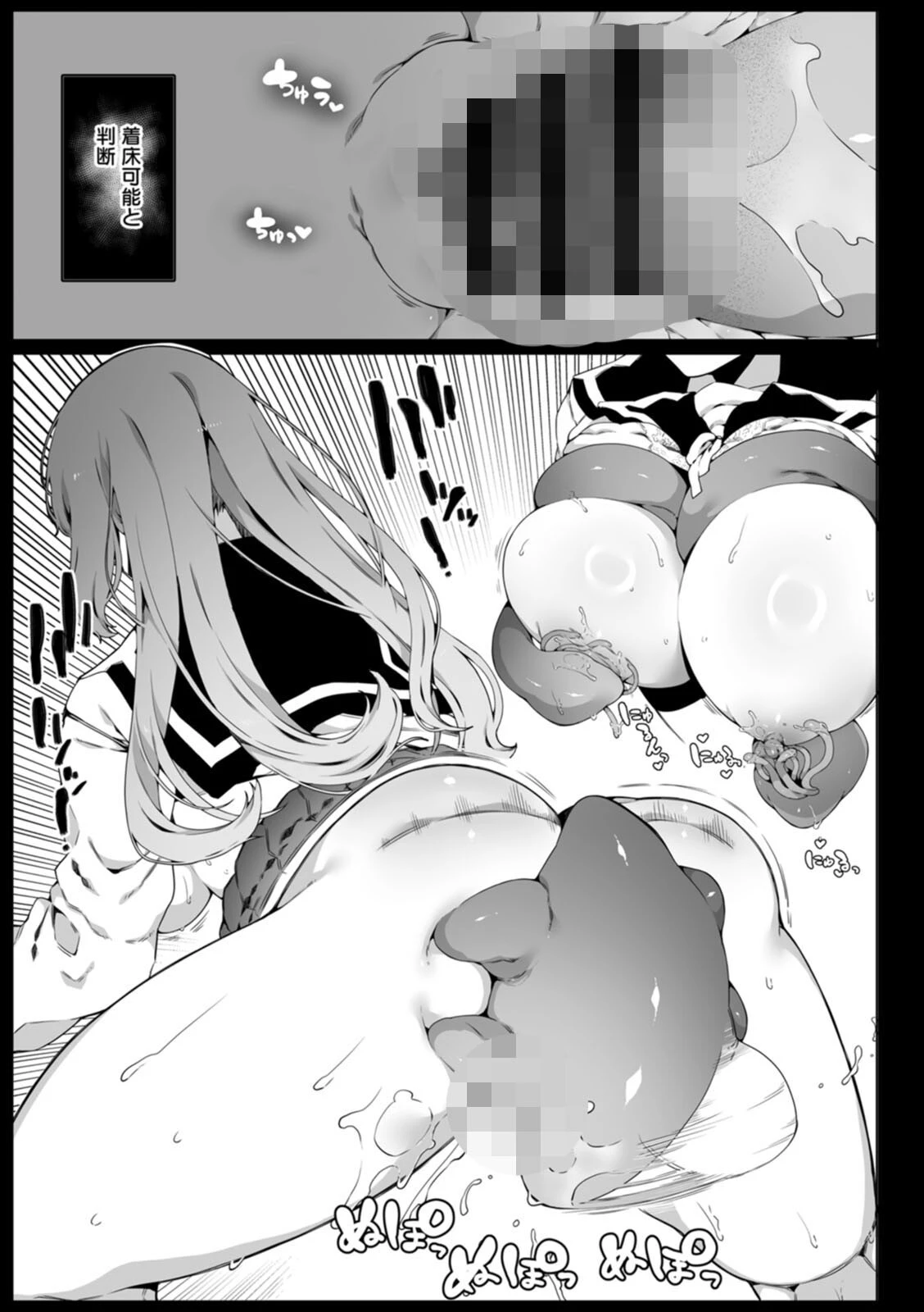 苗床は侵略者の夢を見るか？ 25ページ