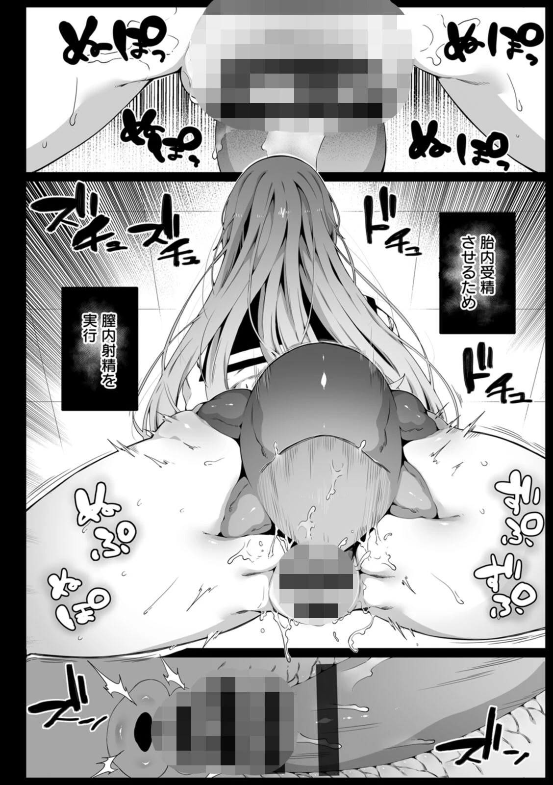 苗床は侵略者の夢を見るか？ 26ページ