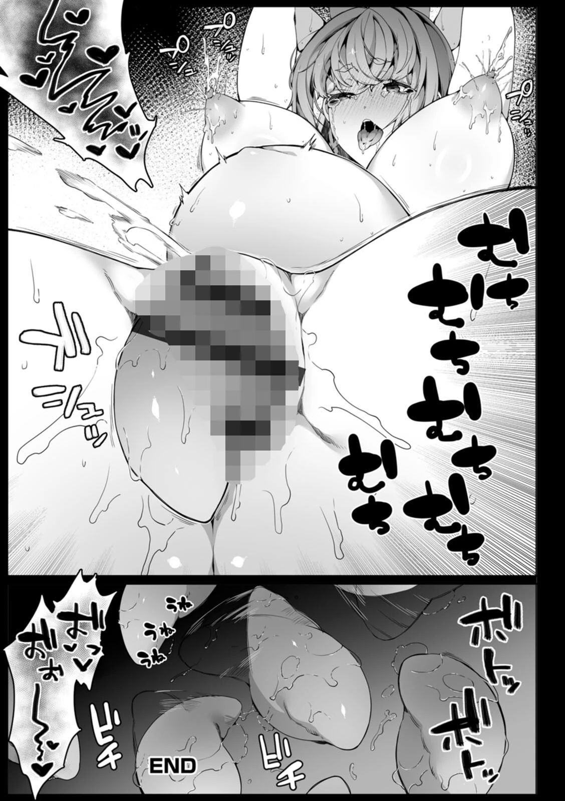 苗床は侵略者の夢を見るか？ 33ページ