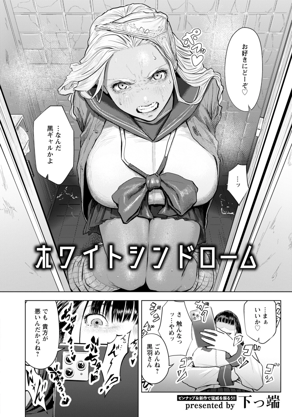ANGEL倶楽部 2026年3月号 7ページ