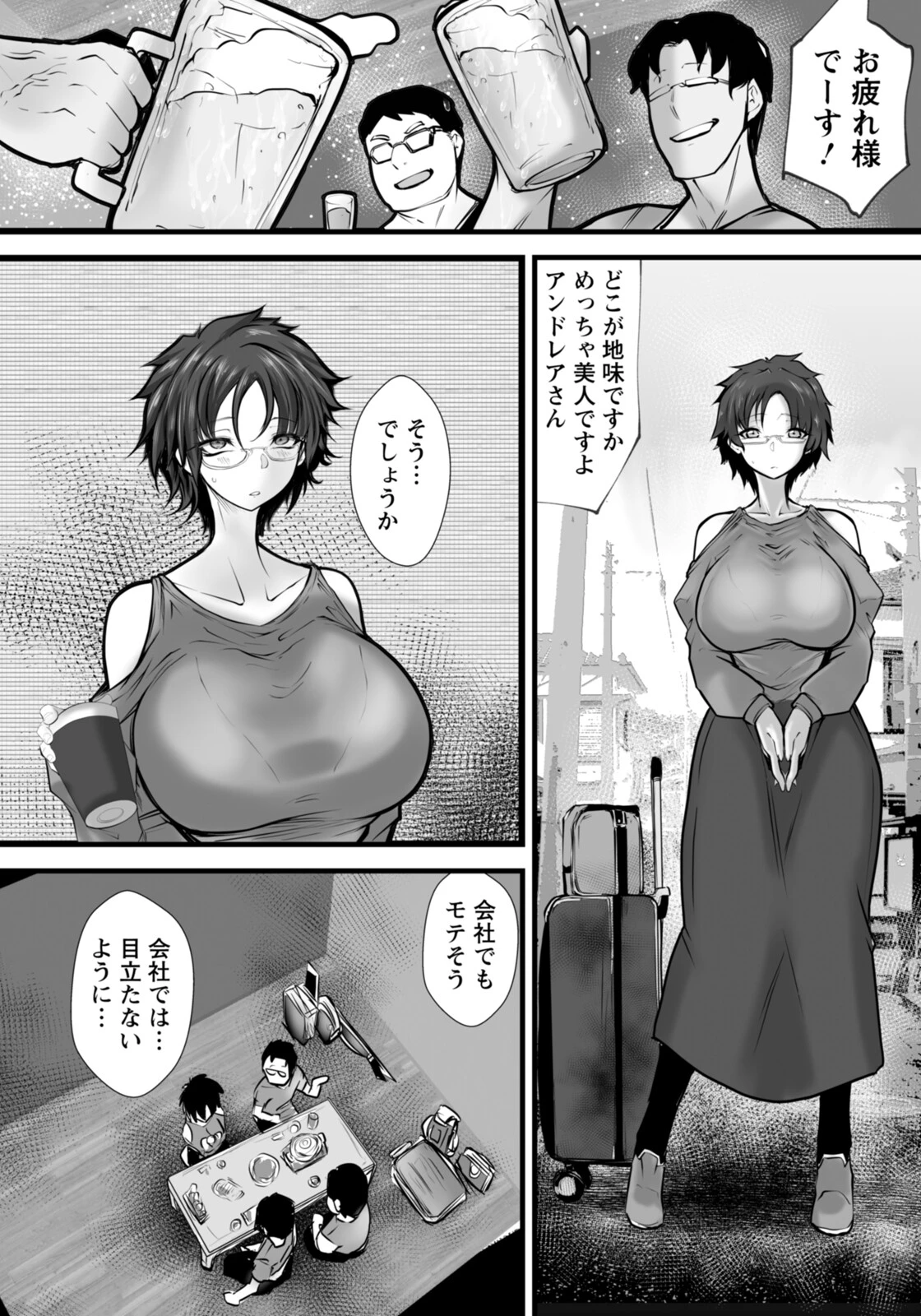 コスオフ蟻地獄 〜囲いの撮影会〜 【単話】（単話） 4ページ