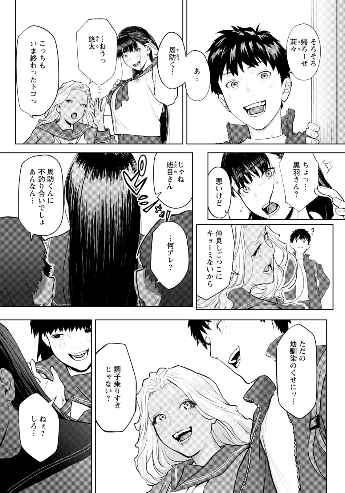 ホワイトシンドローム 【単話】(単話) 2ページ