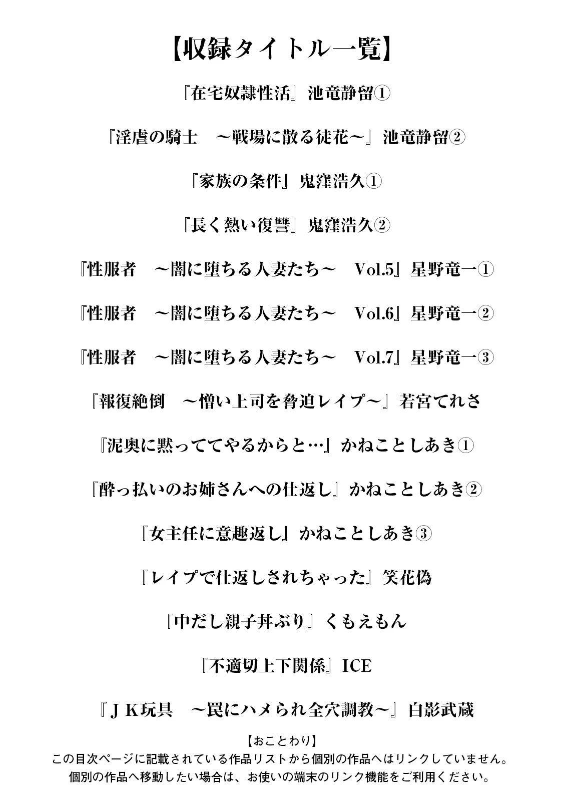 エンジェルクラブMEGA Vol.128 3ページ