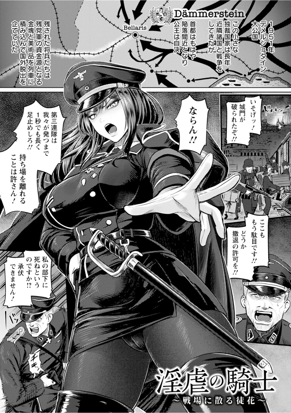 エンジェルクラブMEGA Vol.128 6ページ