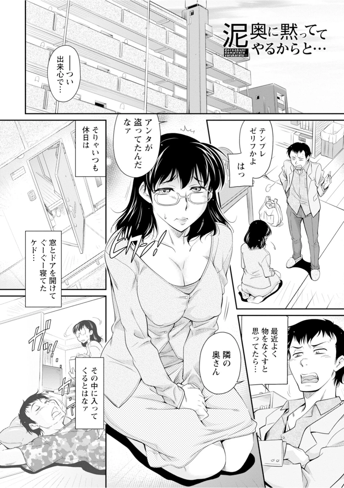 エンジェルクラブMEGA Vol.128 13ページ