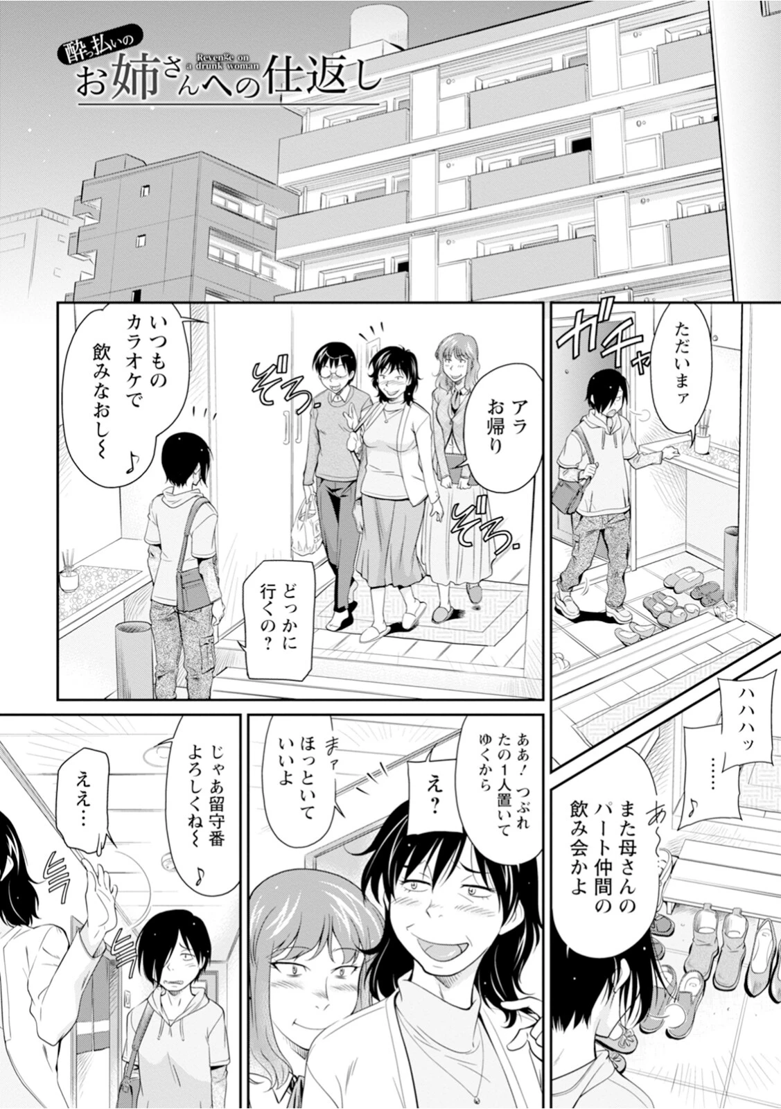 エンジェルクラブMEGA Vol.128 14ページ