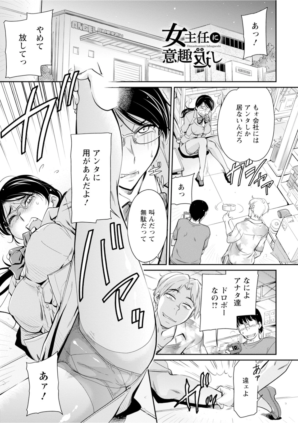 エンジェルクラブMEGA Vol.128 15ページ