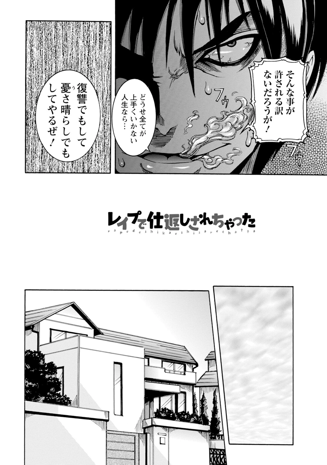 エンジェルクラブMEGA Vol.128 16ページ