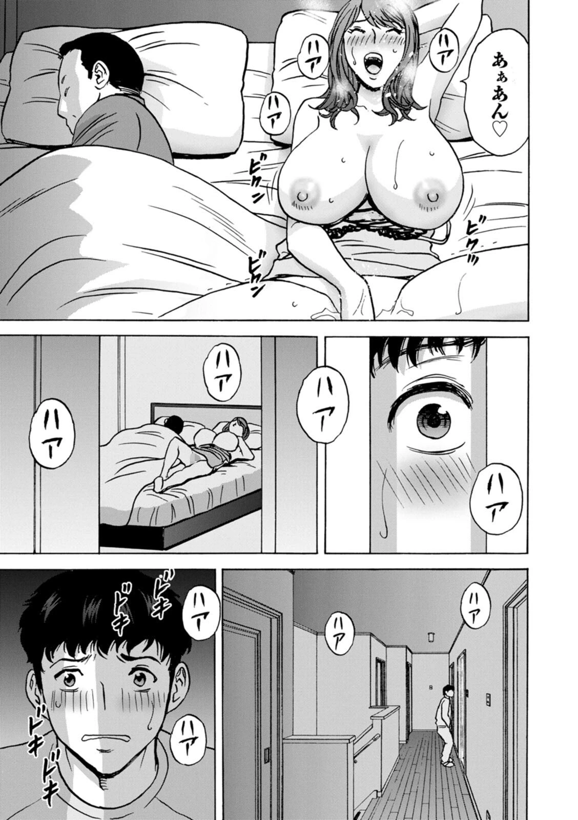 今日の遊び明日の本気 6ページ