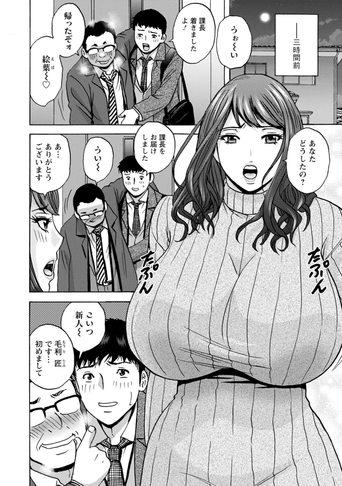 今日の遊び明日の本気 7ページ