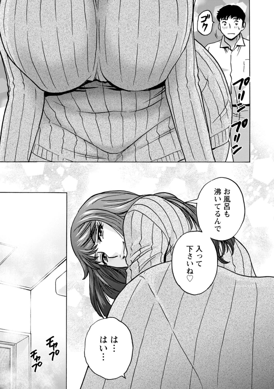 今日の遊び明日の本気 11ページ