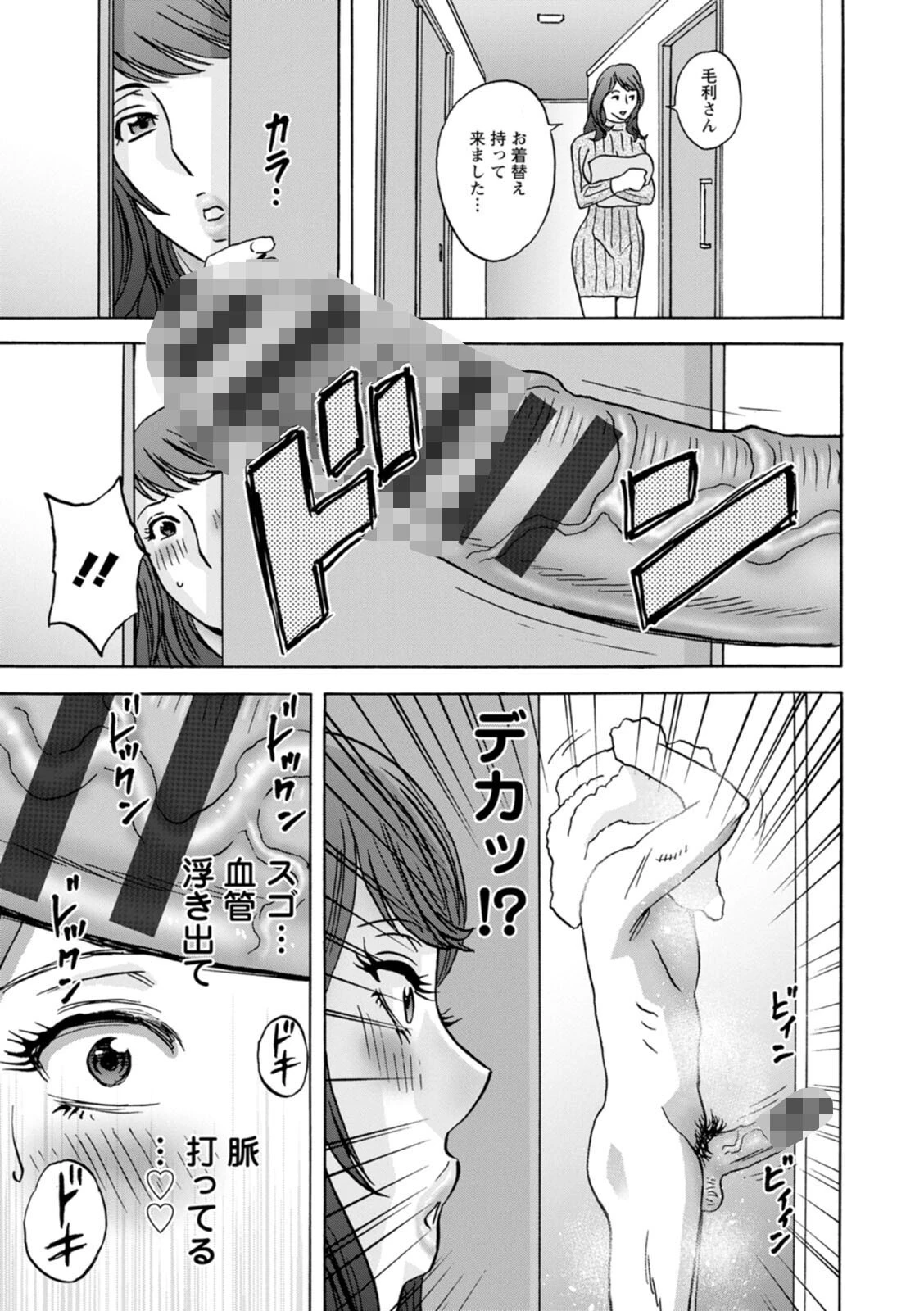 今日の遊び明日の本気 13ページ