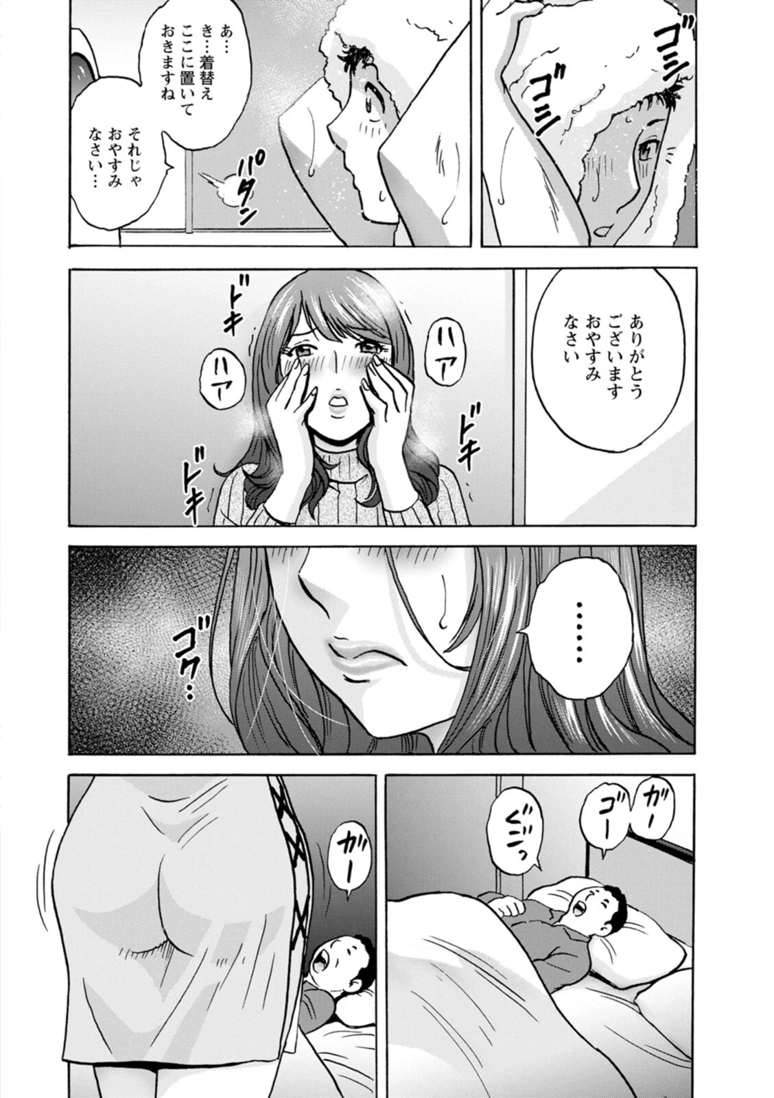 今日の遊び明日の本気 14ページ