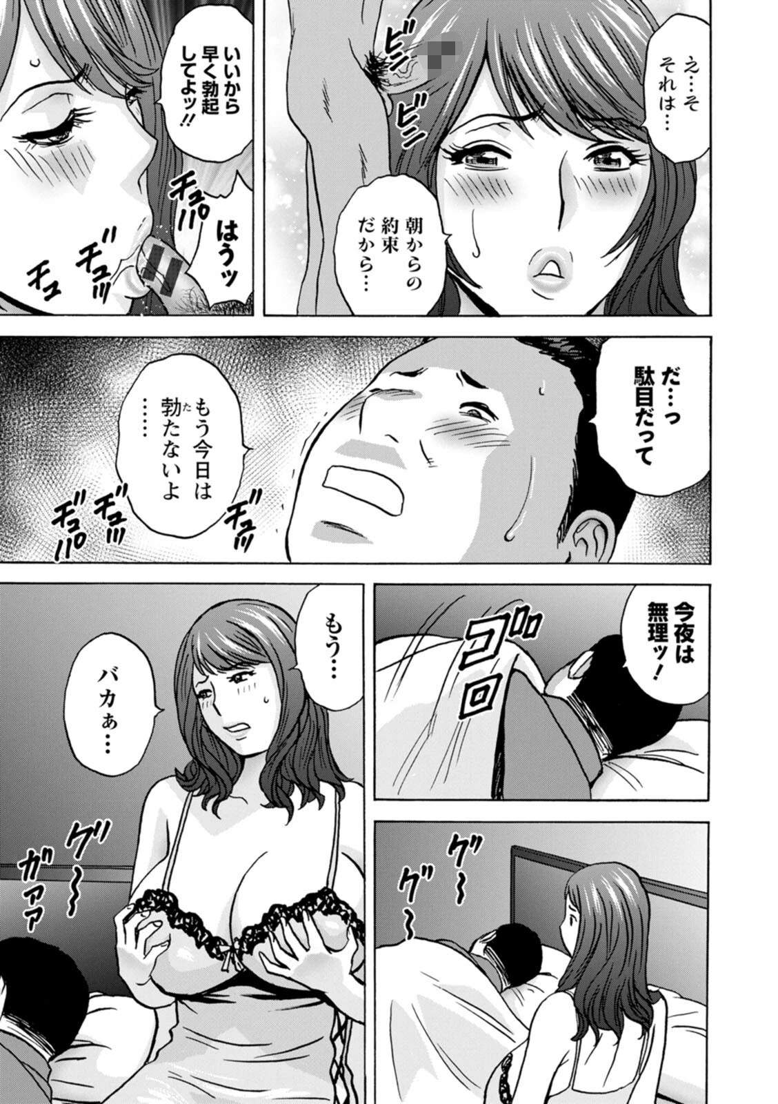 今日の遊び明日の本気 17ページ