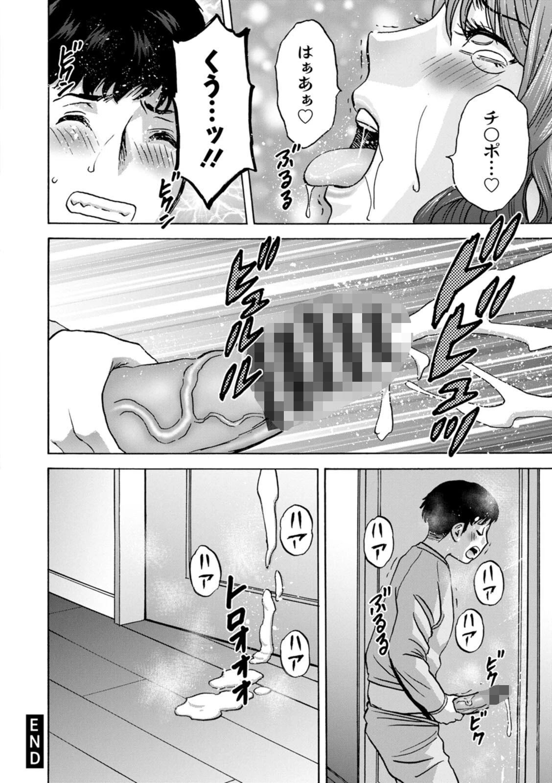 今日の遊び明日の本気 22ページ