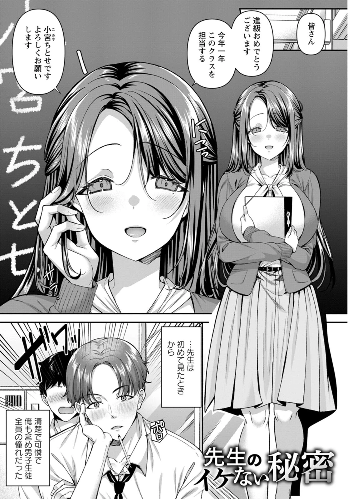 二面性愛 4ページ