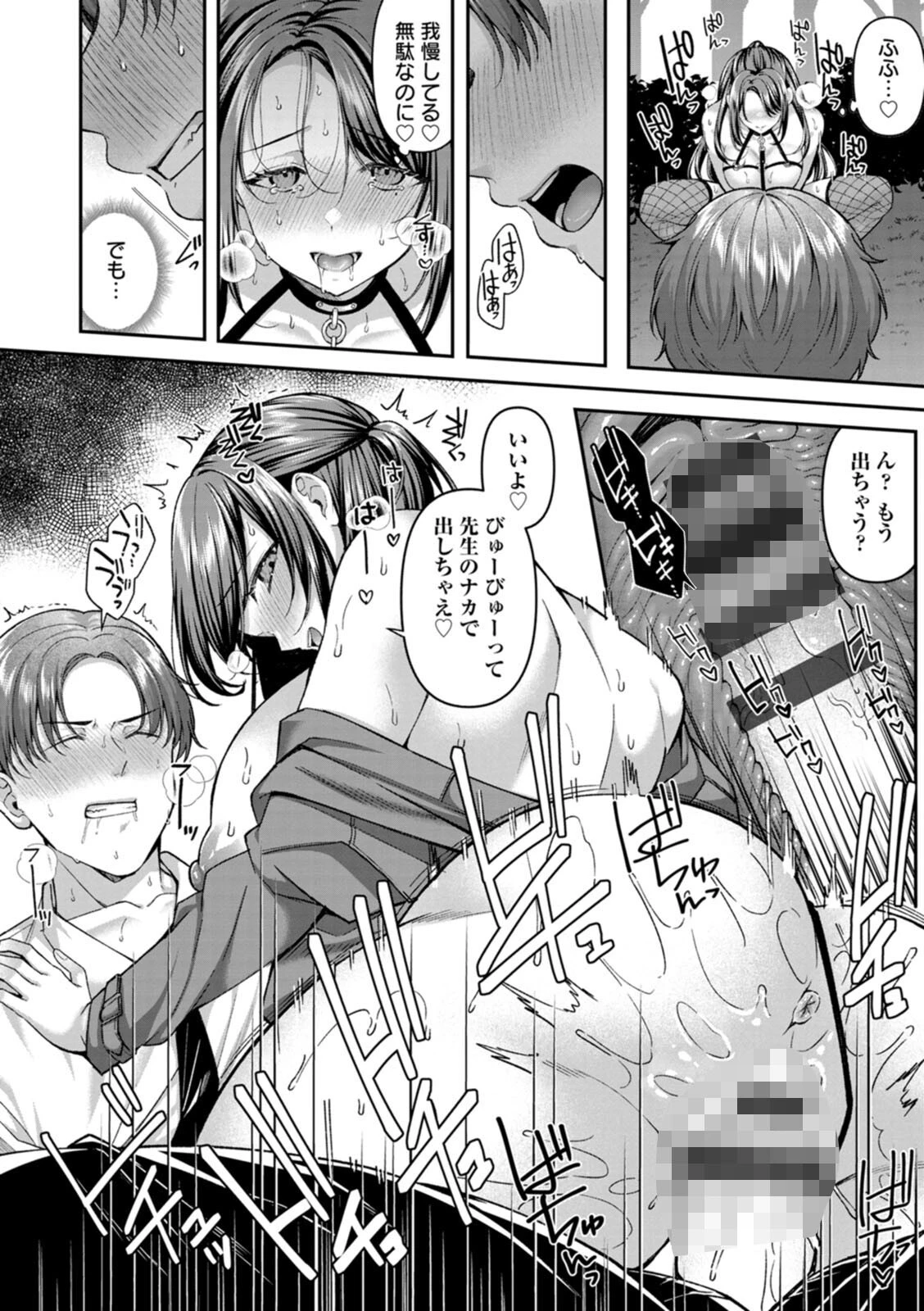 二面性愛 16ページ