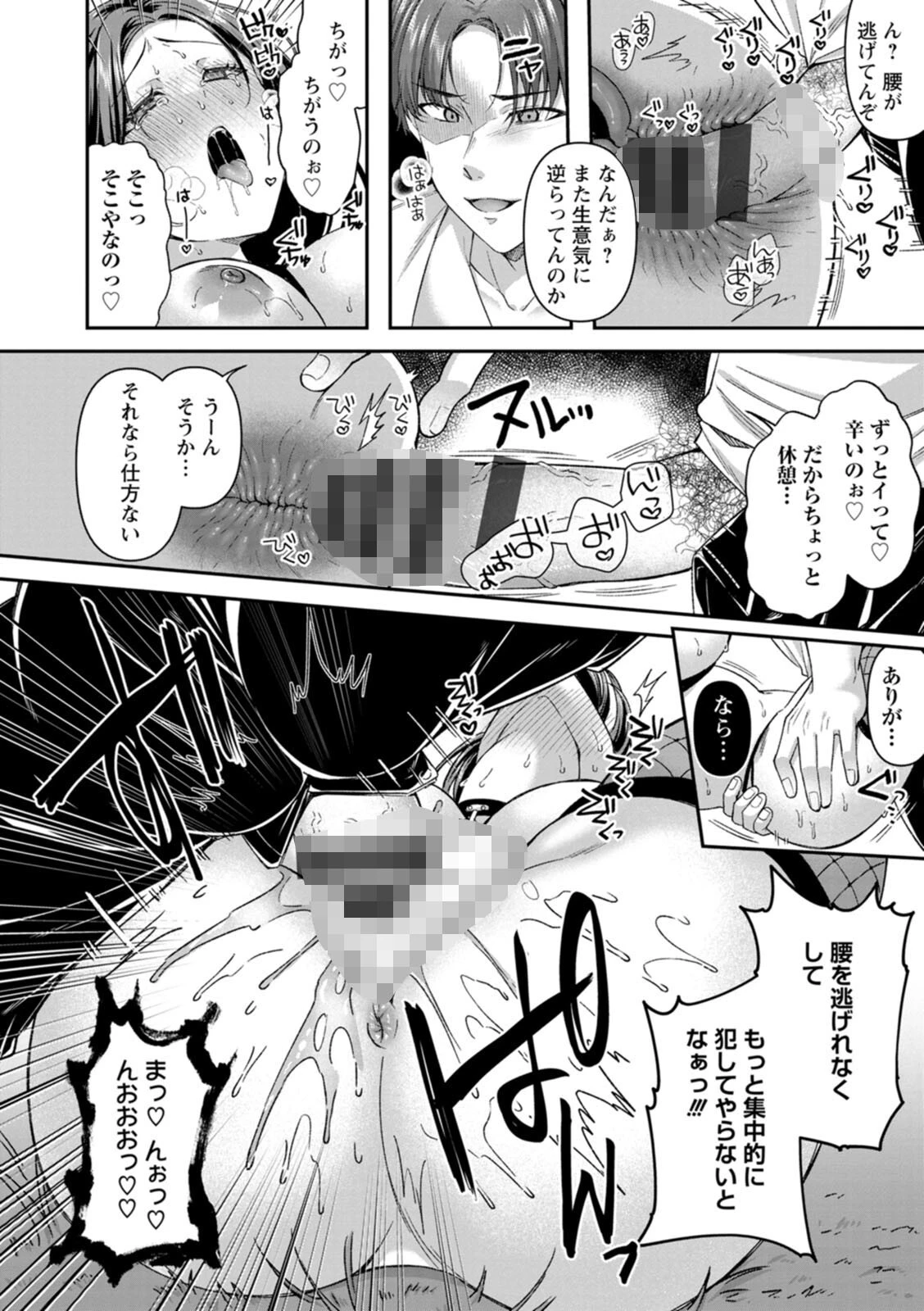 二面性愛 20ページ