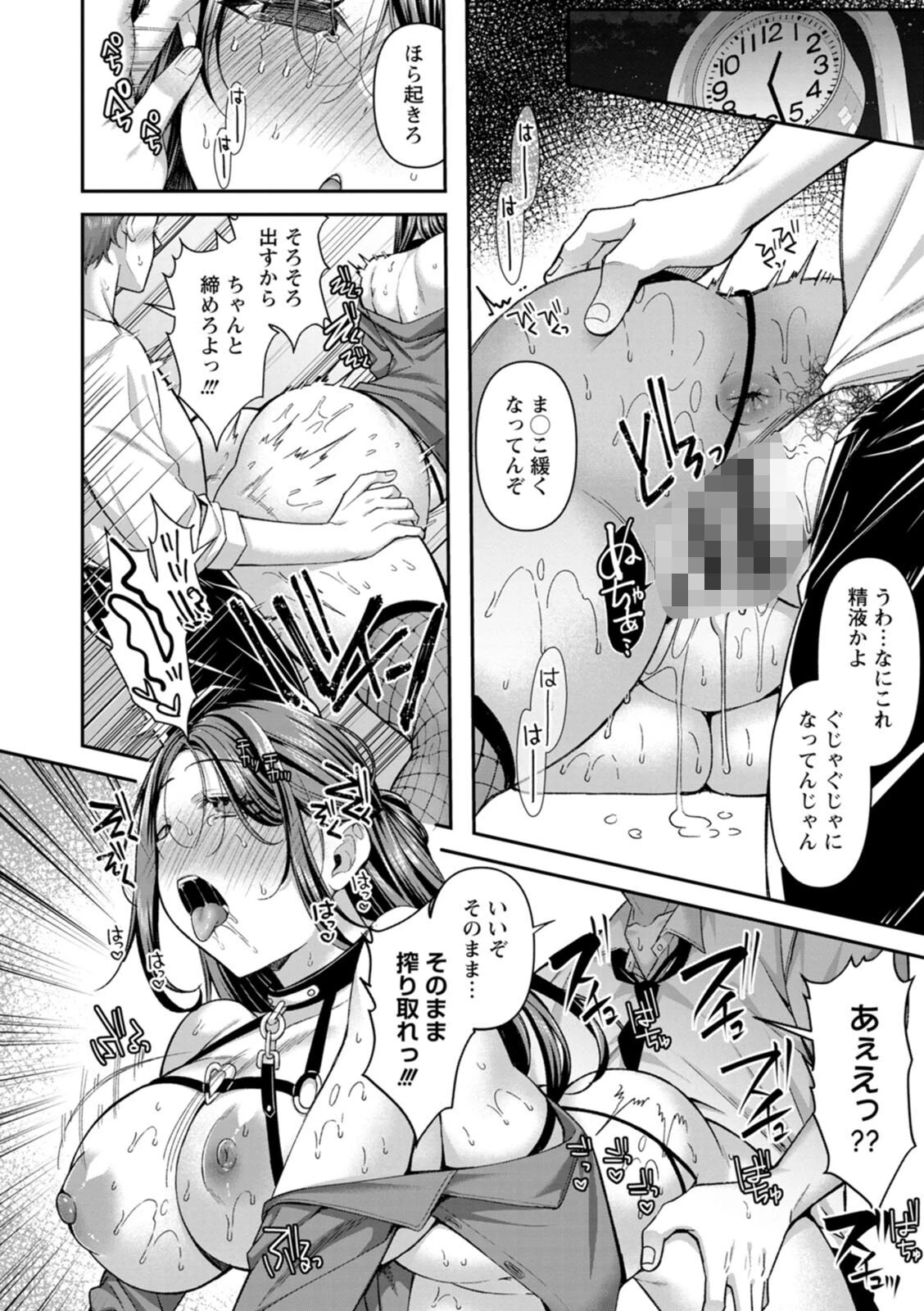 二面性愛 22ページ