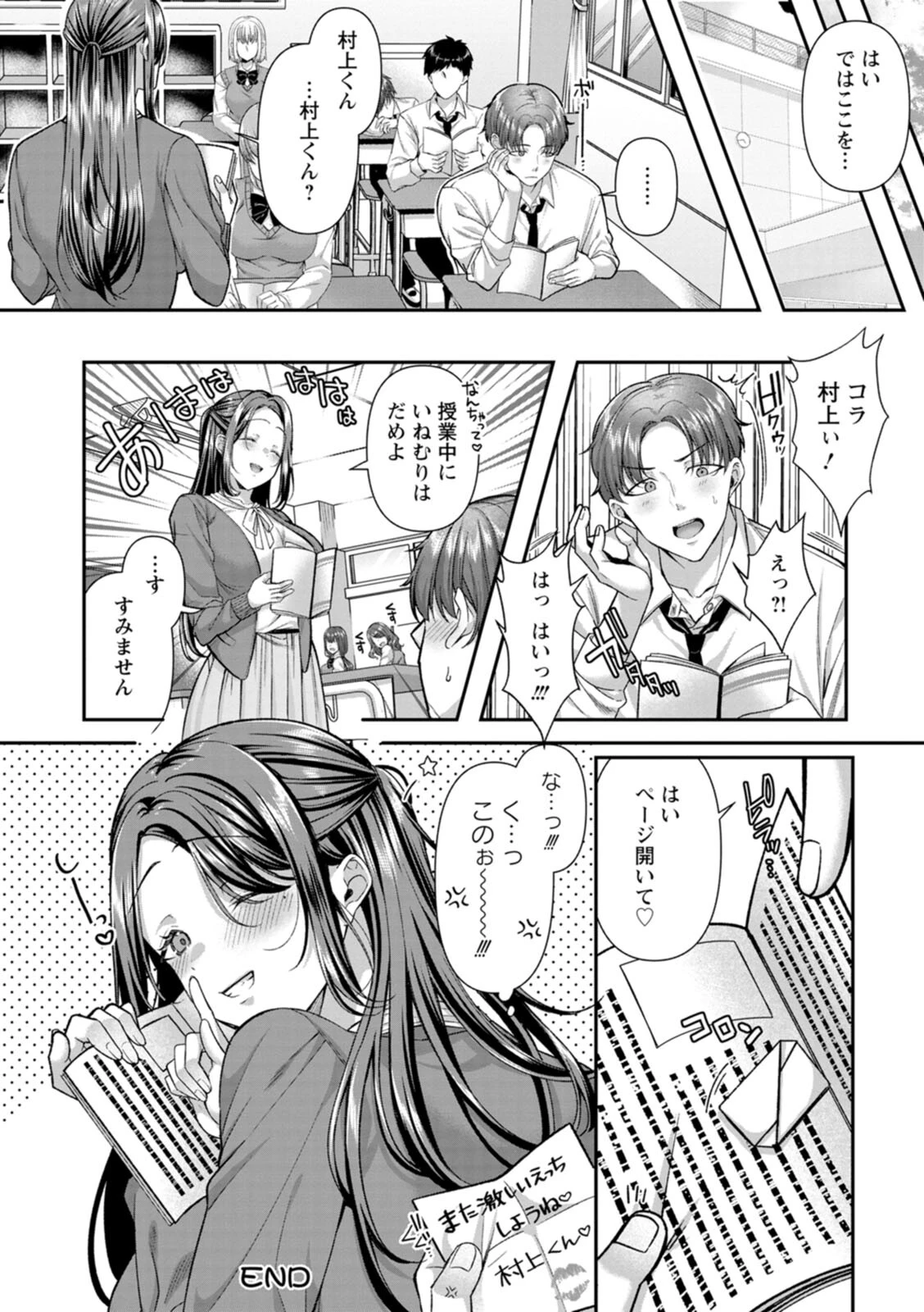 二面性愛 24ページ