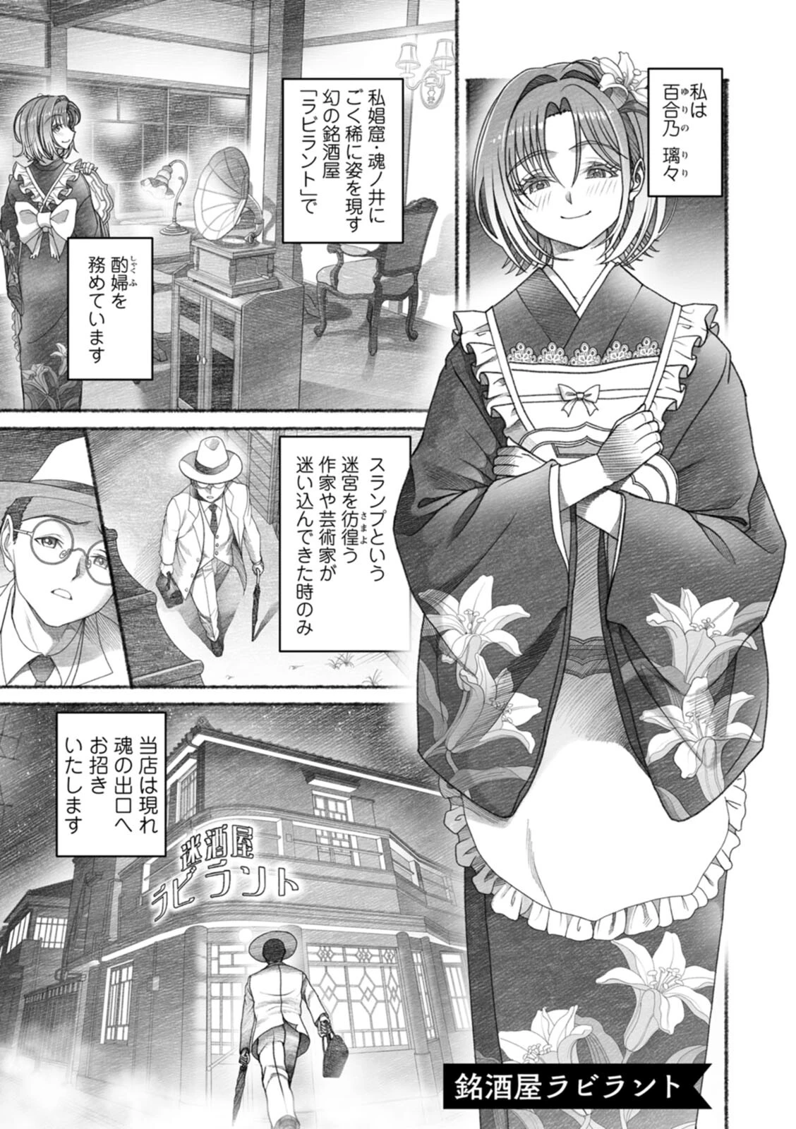 淫らに靡いて 6ページ