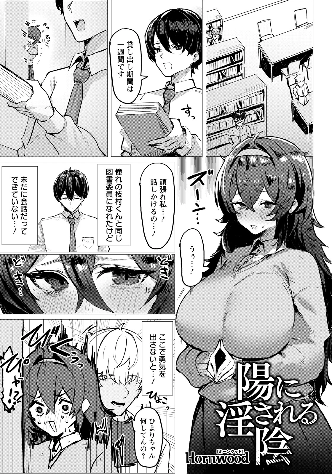 ANGEL倶楽部 2026年4月号 19ページ