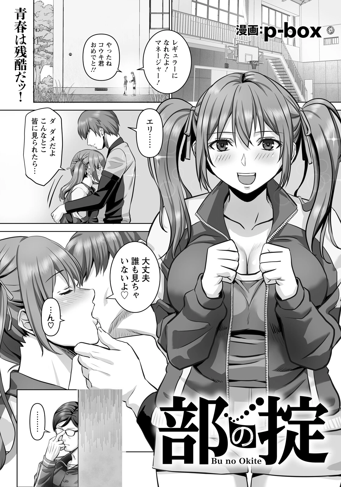 ANGEL倶楽部 2026年4月号 21ページ