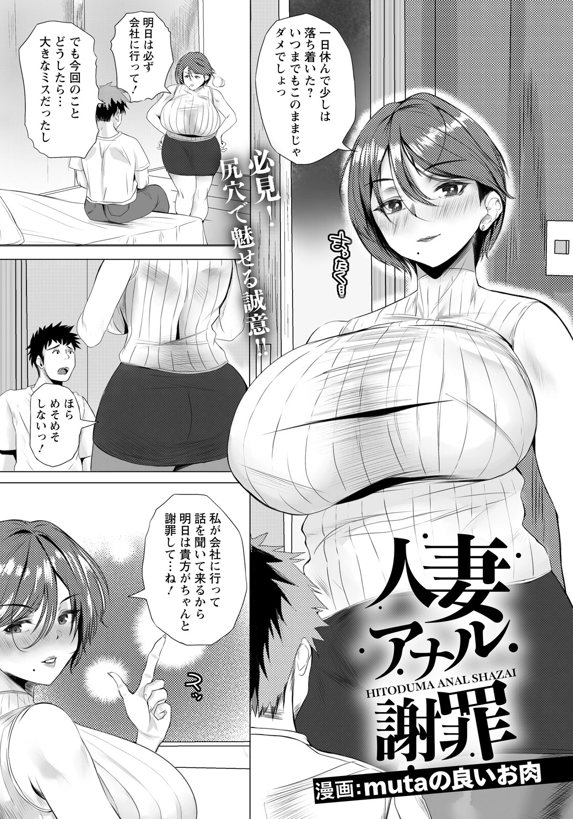 ANGEL倶楽部 2026年4月号 22ページ