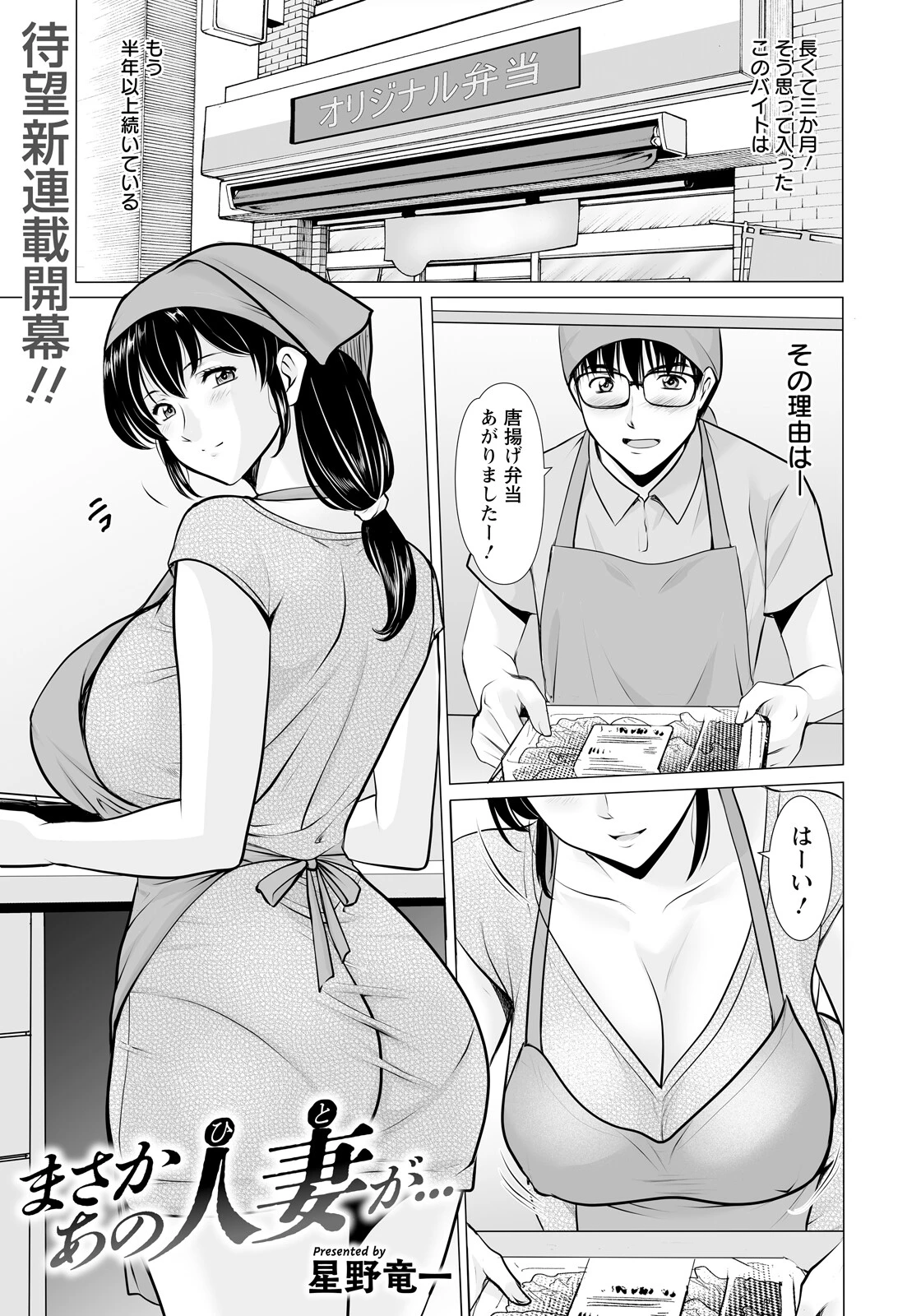 まさかあの人妻が… 【単話】（単話） エロ漫画 無料