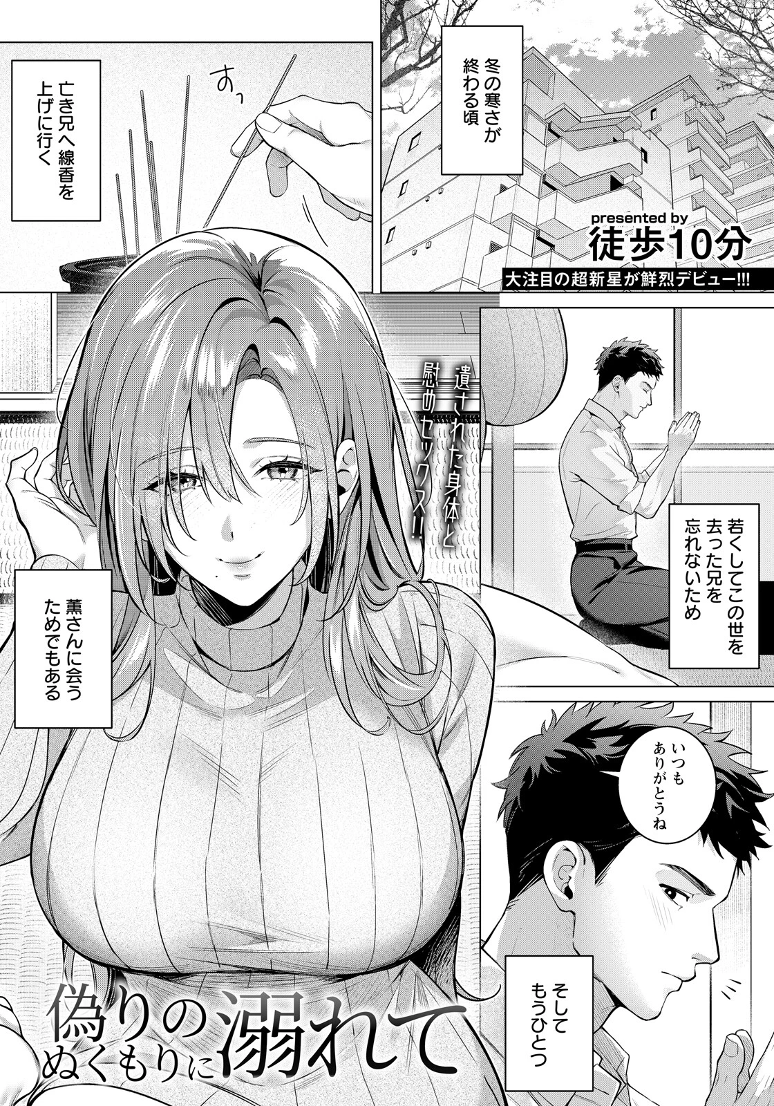 ANGEL倶楽部 2026年5月号 11ページ