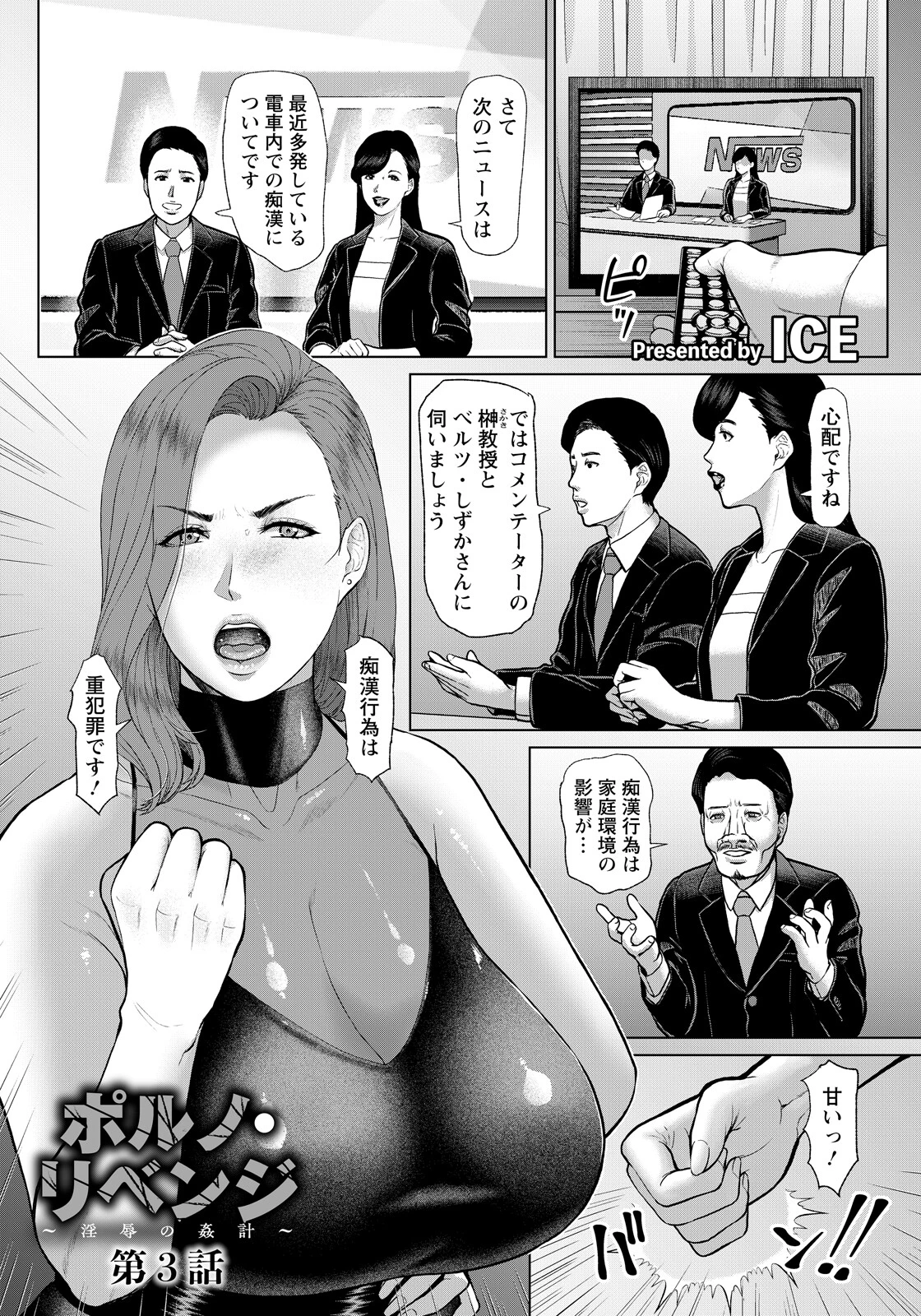 ANGEL倶楽部 2026年5月号 14ページ