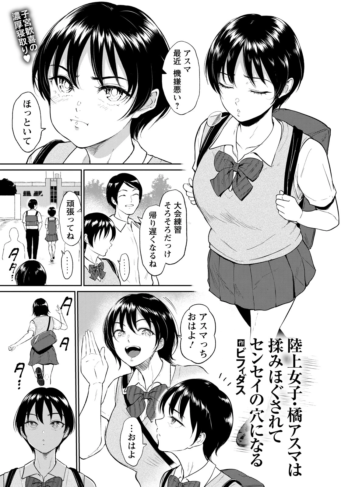 ANGEL倶楽部 2026年5月号 16ページ