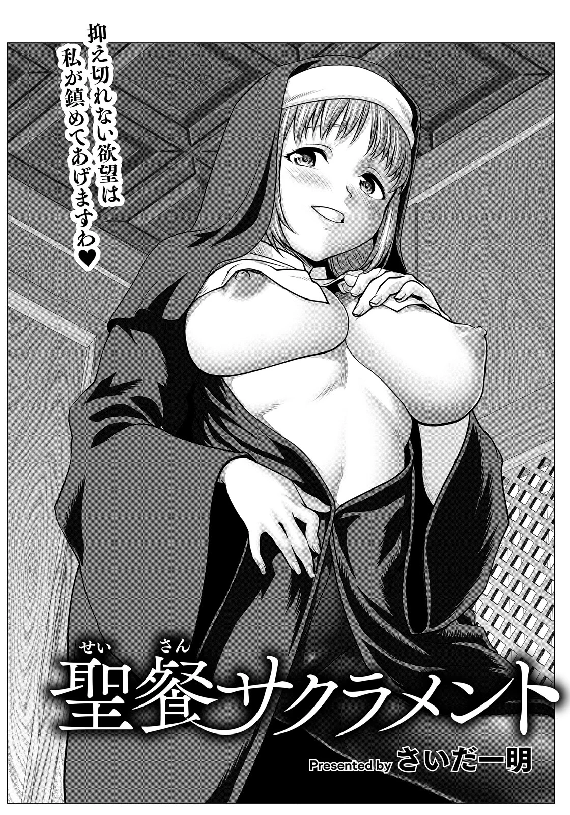 ANGEL倶楽部 2026年5月号 17ページ