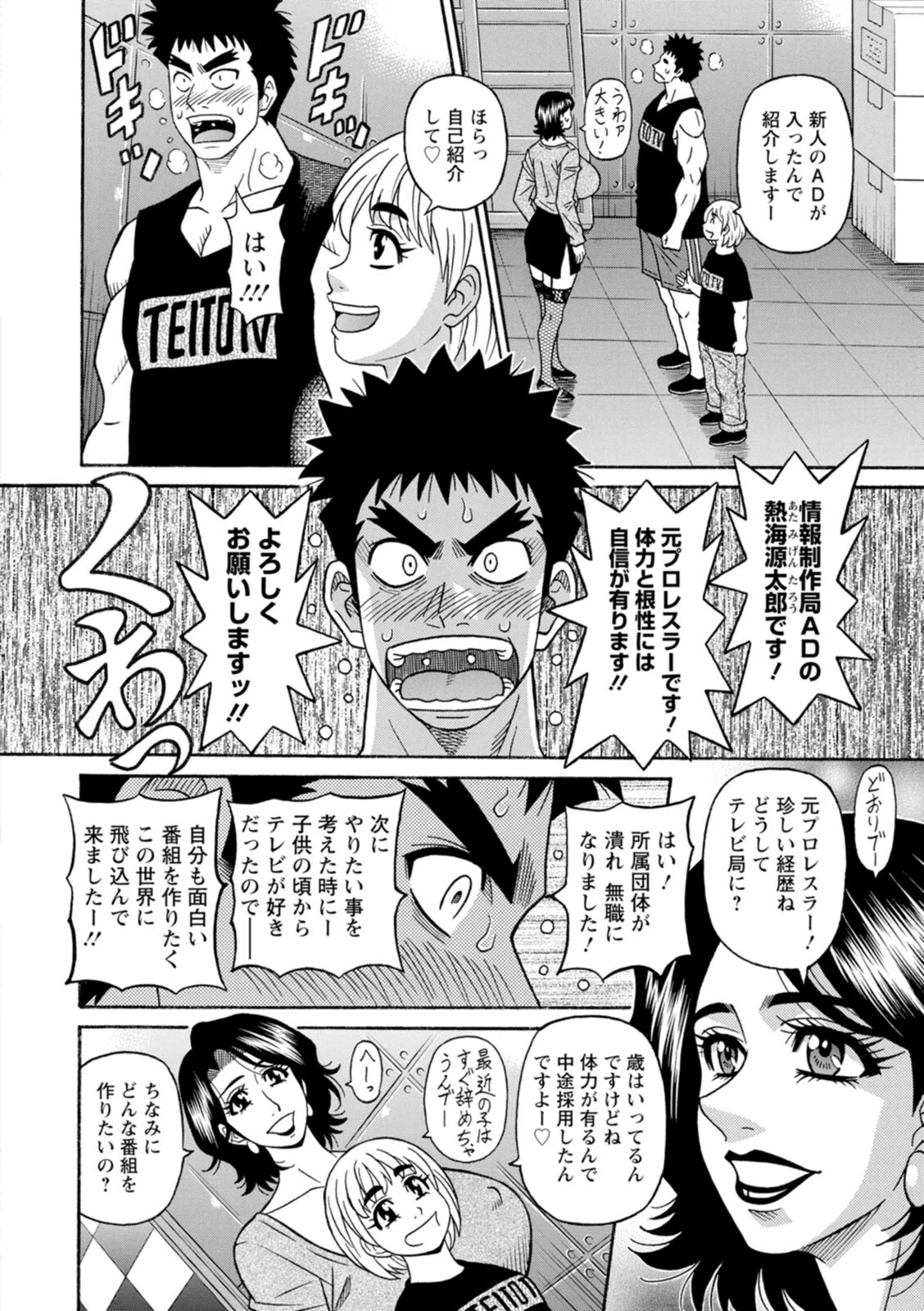 未亡人アナ瑠璃子の非日常 7ページ