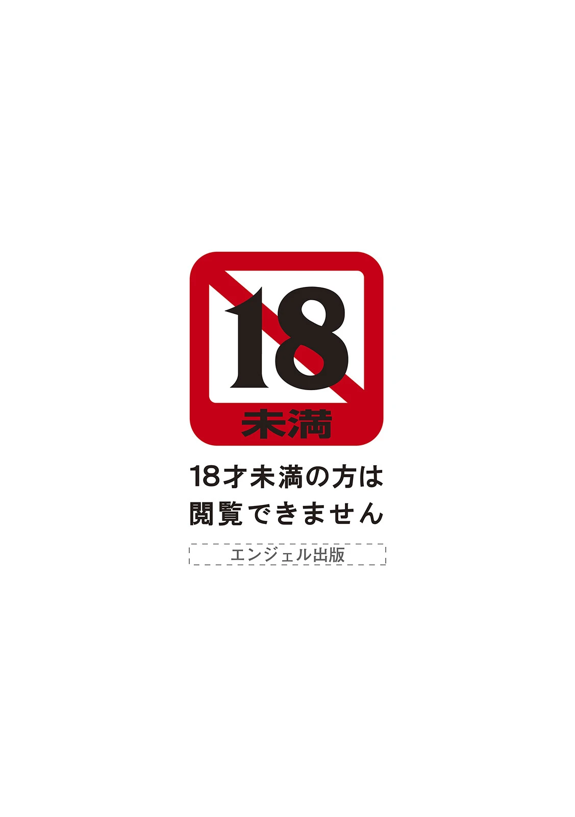 エンジェルクラブMEGA Vol.130 2ページ