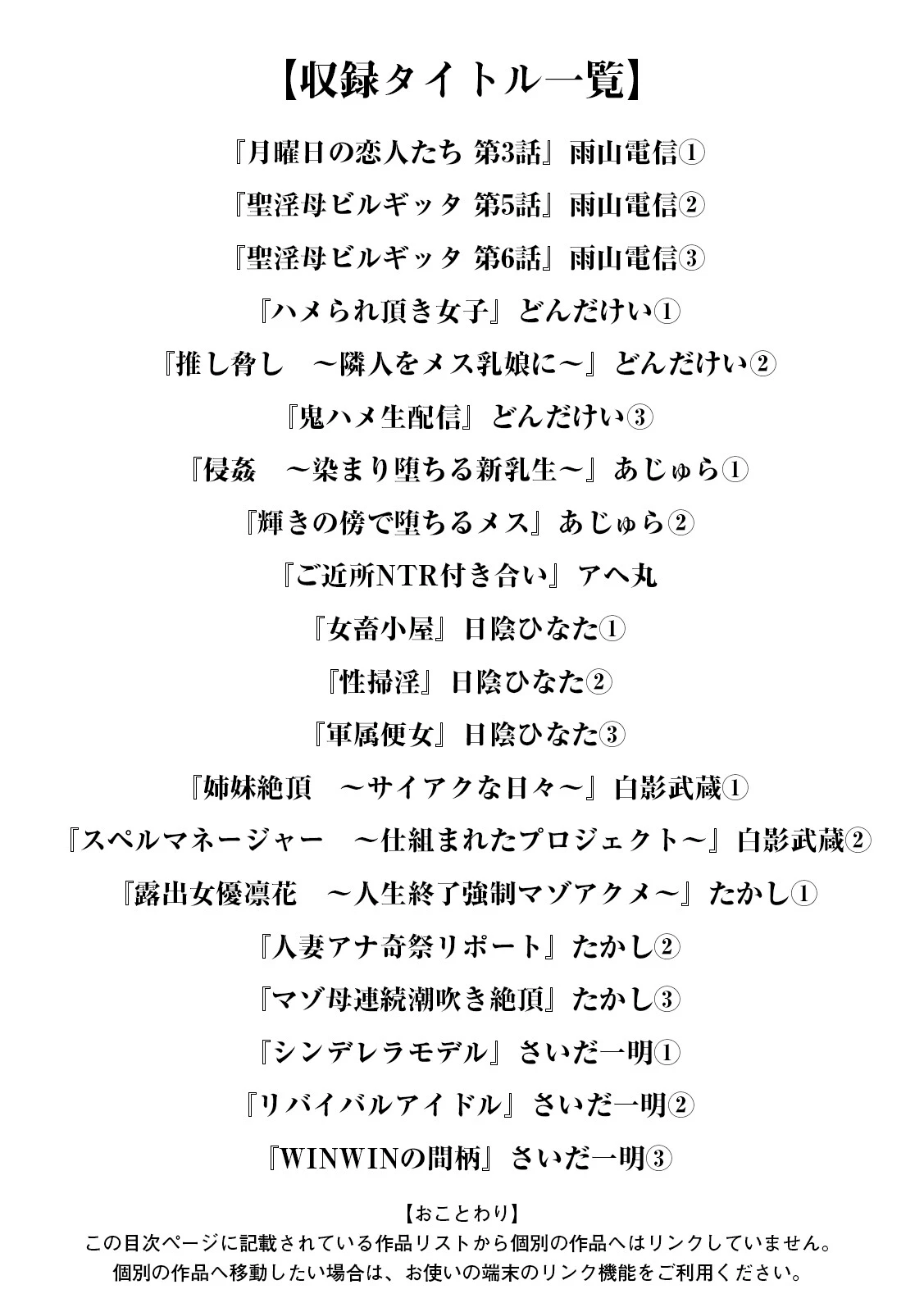 エンジェルクラブMEGA Vol.130 3ページ