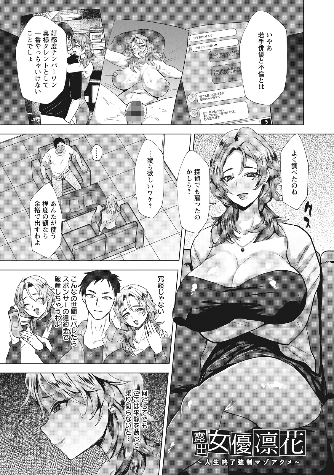 エンジェルクラブMEGA Vol.130 19ページ
