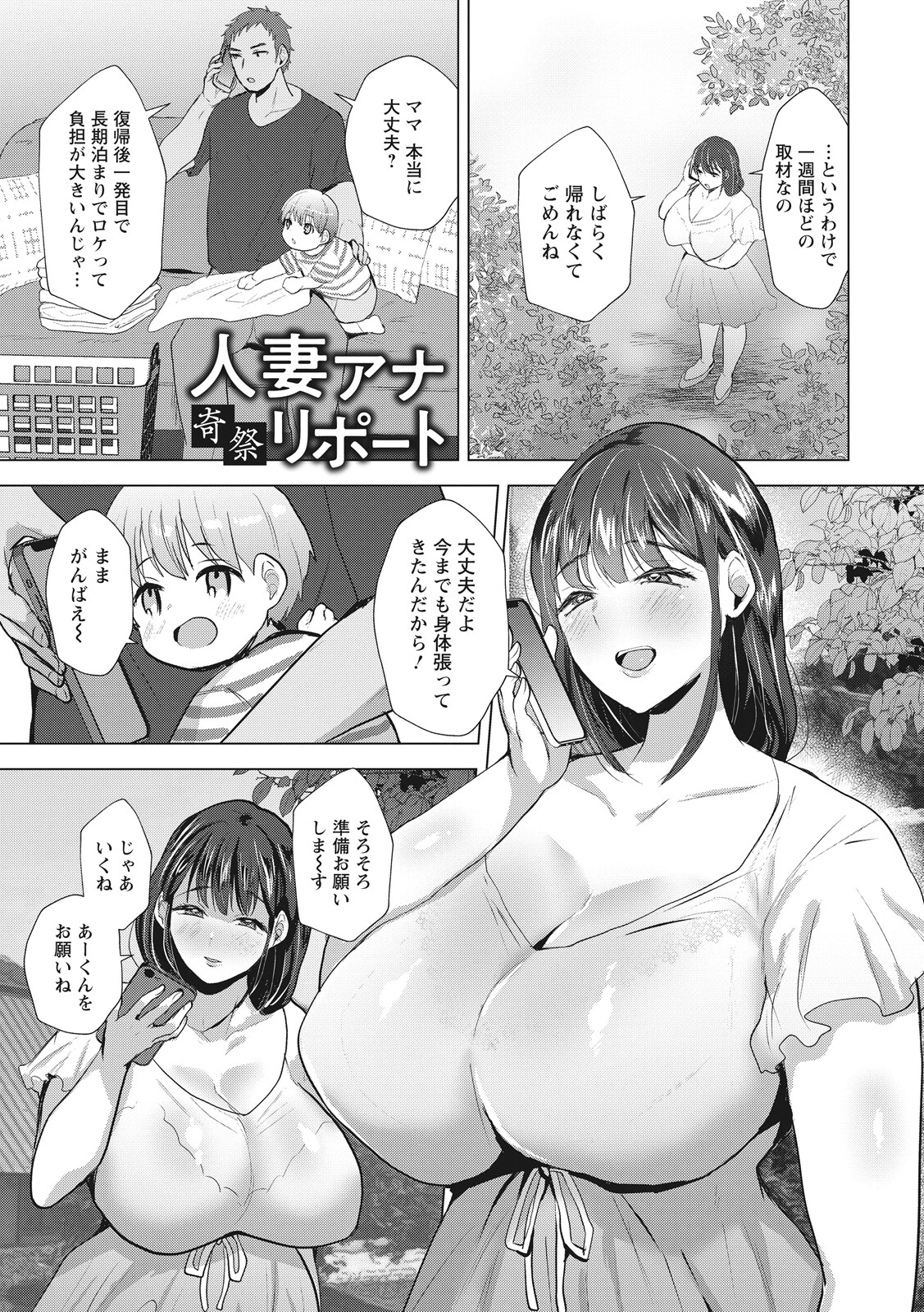 エンジェルクラブMEGA Vol.130 20ページ