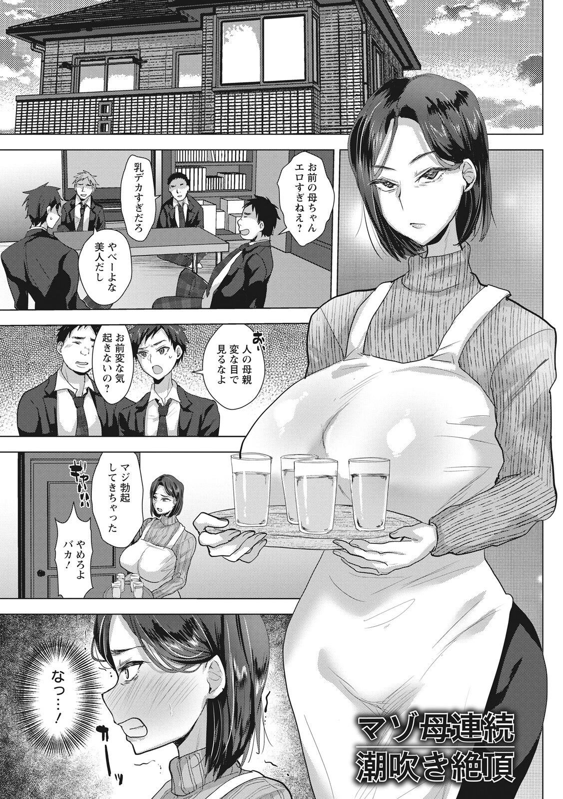 エンジェルクラブMEGA Vol.130 21ページ